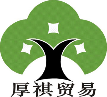 沈陽厚祺貿易有限公司-專業外貿代理，進出口代理，出口退稅代理，出口收匯代理，外貿顧問咨詢服務商！